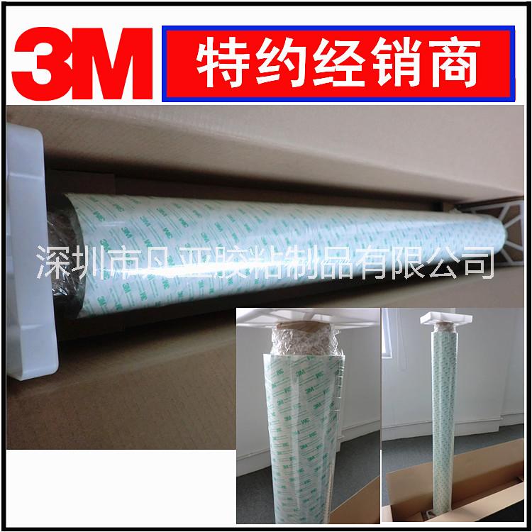 3M55256雙面膠帶 經(jīng)銷商批發(fā)3M膠帶3M工業(yè)膠帶 透明膠帶