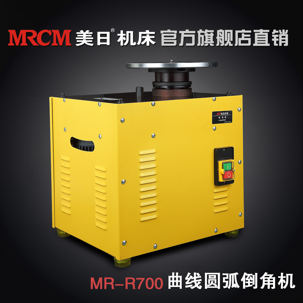 供應(yīng)曲線高速倒角機(jī)MR-R700