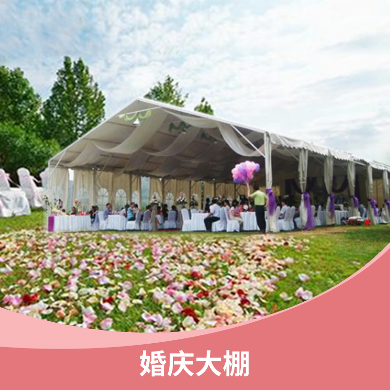 新尚婚慶大棚/婚慶篷房 高強度鋁合金框架婚慶戶外活動帳篷租賃搭建