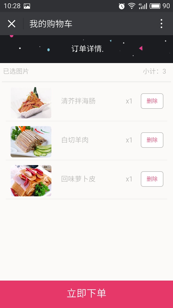 君廚掌上圖庫系統(tǒng)