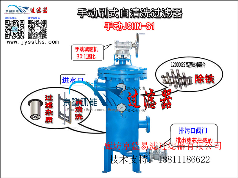 手動刷式自清洗磁棒過濾器