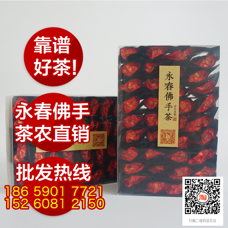 批發(fā)永春佛手茶炭焙熟茶濃香型烏龍茶散裝500g