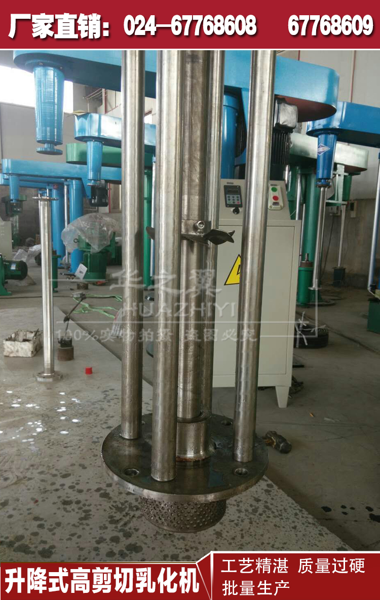 專業(yè)化妝品日用品高剪切乳化機(jī)/均質(zhì)機(jī) 全不銹鋼材質(zhì) *快速均勻