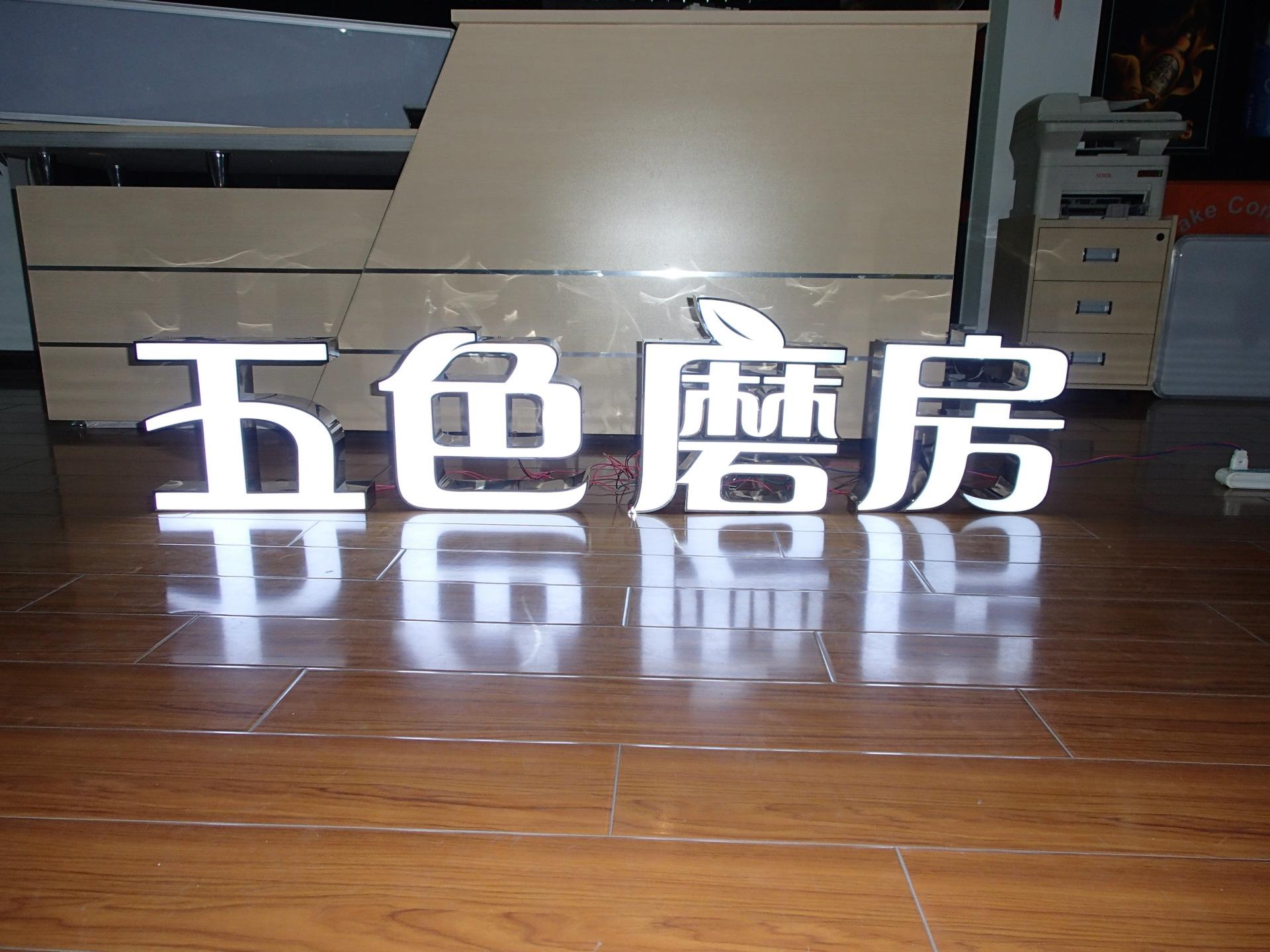 通體發(fā)光字廠家|通體發(fā)光字|通體發(fā)光字制作