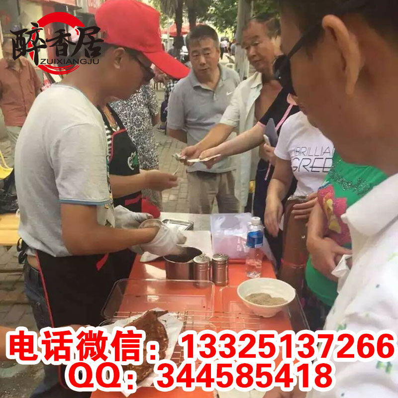 *湄公烤魚加盟
