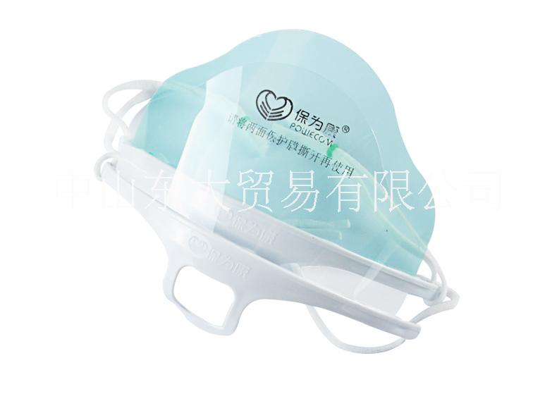 保為康廚師透明口罩防霧酒店餐飲飯店塑料微笑衛(wèi)生用口罩