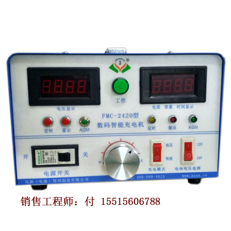 自動(dòng)啟停汽車電池維修*充電機(jī) AGM電池充電機(jī)FMC-2420