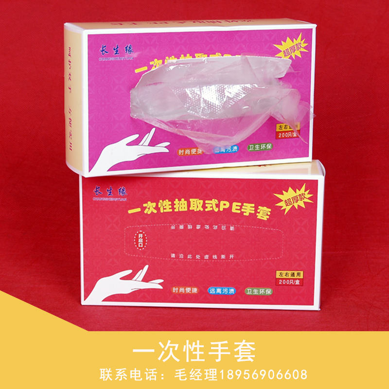 一次性手套塑料手套美容餐飲手套薄膜烘焙清潔衛(wèi)生環(huán)保廠家批發(fā)