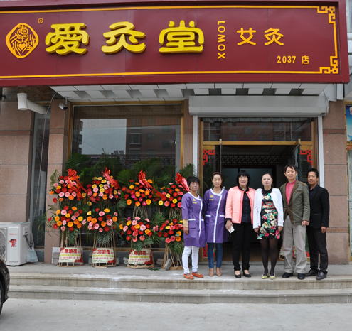 合肥艾灸養(yǎng)生愛灸堂養(yǎng)生加盟館好項目才是硬道理