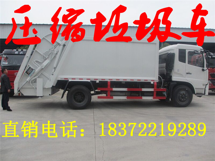 東風(fēng)多利卡8方壓縮垃圾車廠家直銷 垃圾車圖片  垃圾車原理