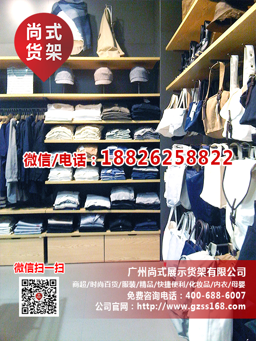 km貨架km男裝貨架設計卡門貨架