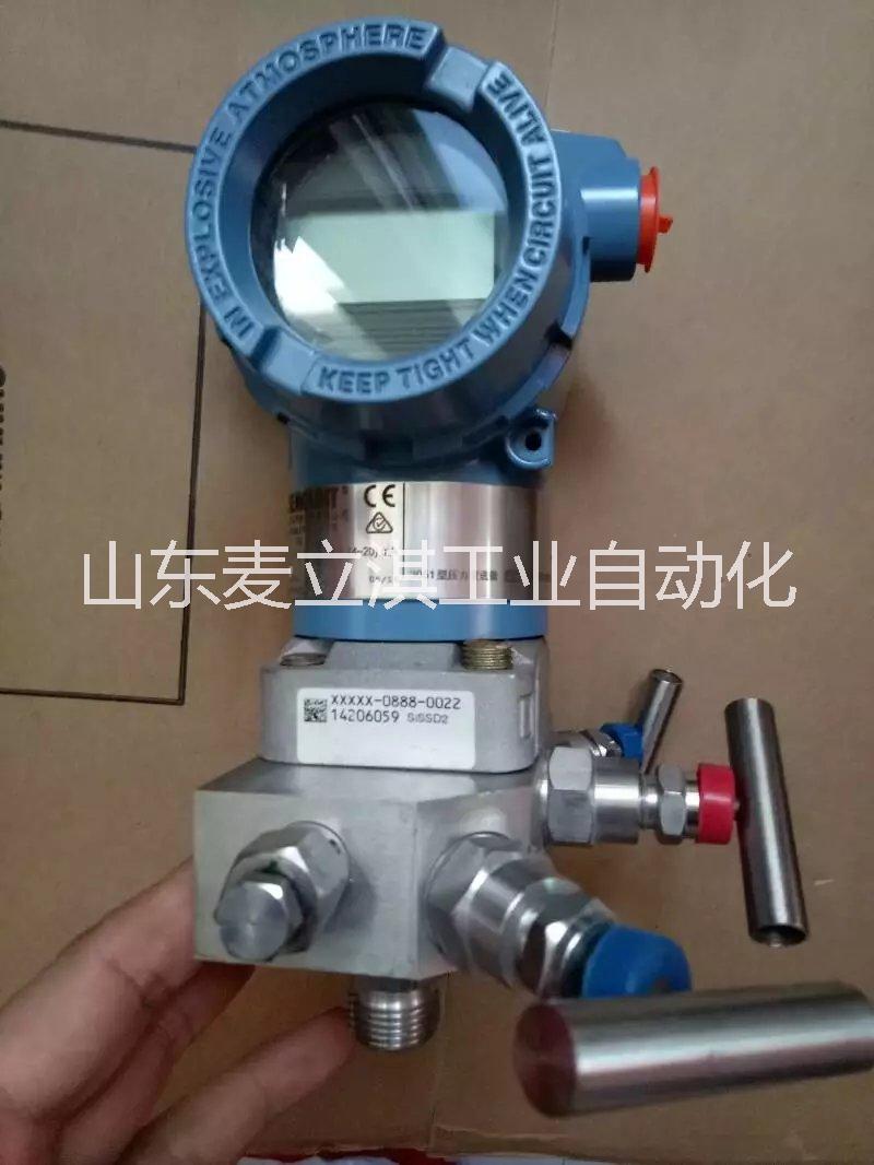羅斯蒙特3051變送器 羅斯蒙特3051DP差壓變送器