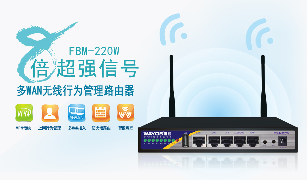 FBM-220| 30用戶重慶 FBM-220| 50用戶重慶