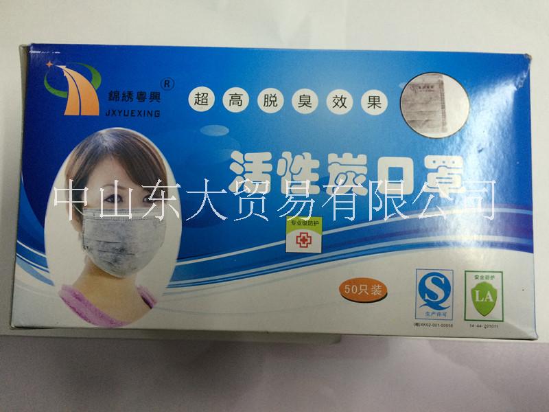錦繡粵興A003一次性活性炭口罩 四層防毒防塵防異味口罩