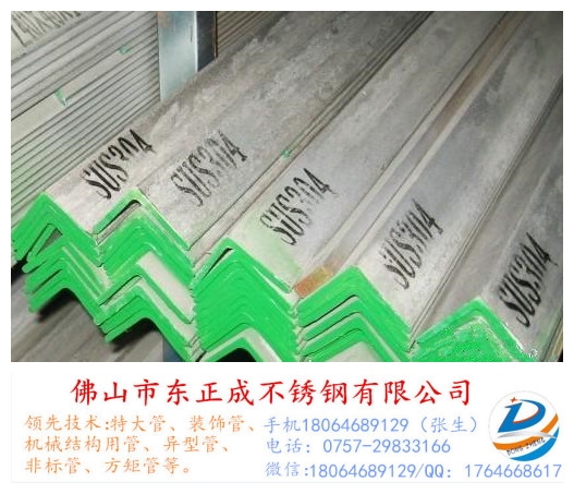 不銹鋼角鋼價格，不銹鋼角鋼報價