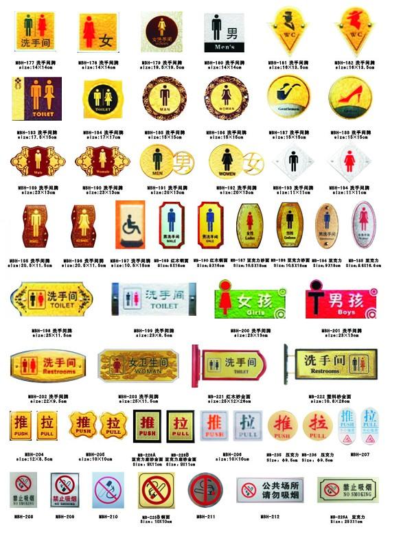 酒店辦公室門牌定制標(biāo)牌 酒店辦公室門牌定制標(biāo)牌指示牌