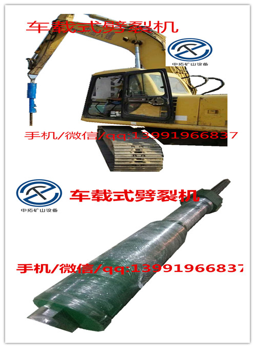 銅川中拓ZTQLP-32車載式巖石分裂機(jī)