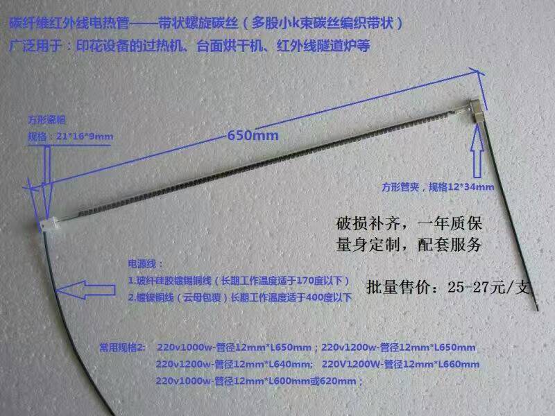貴州碳纖維加熱管廠家、紅外線烤燈、鍍金加熱管、不銹鋼管、鐵管