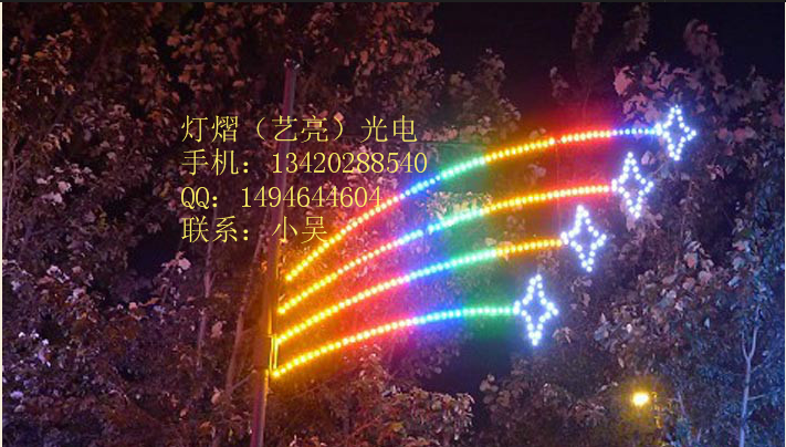 ＬＥＤ街道景觀裝飾燈 馬路亮化藝術(shù)燈