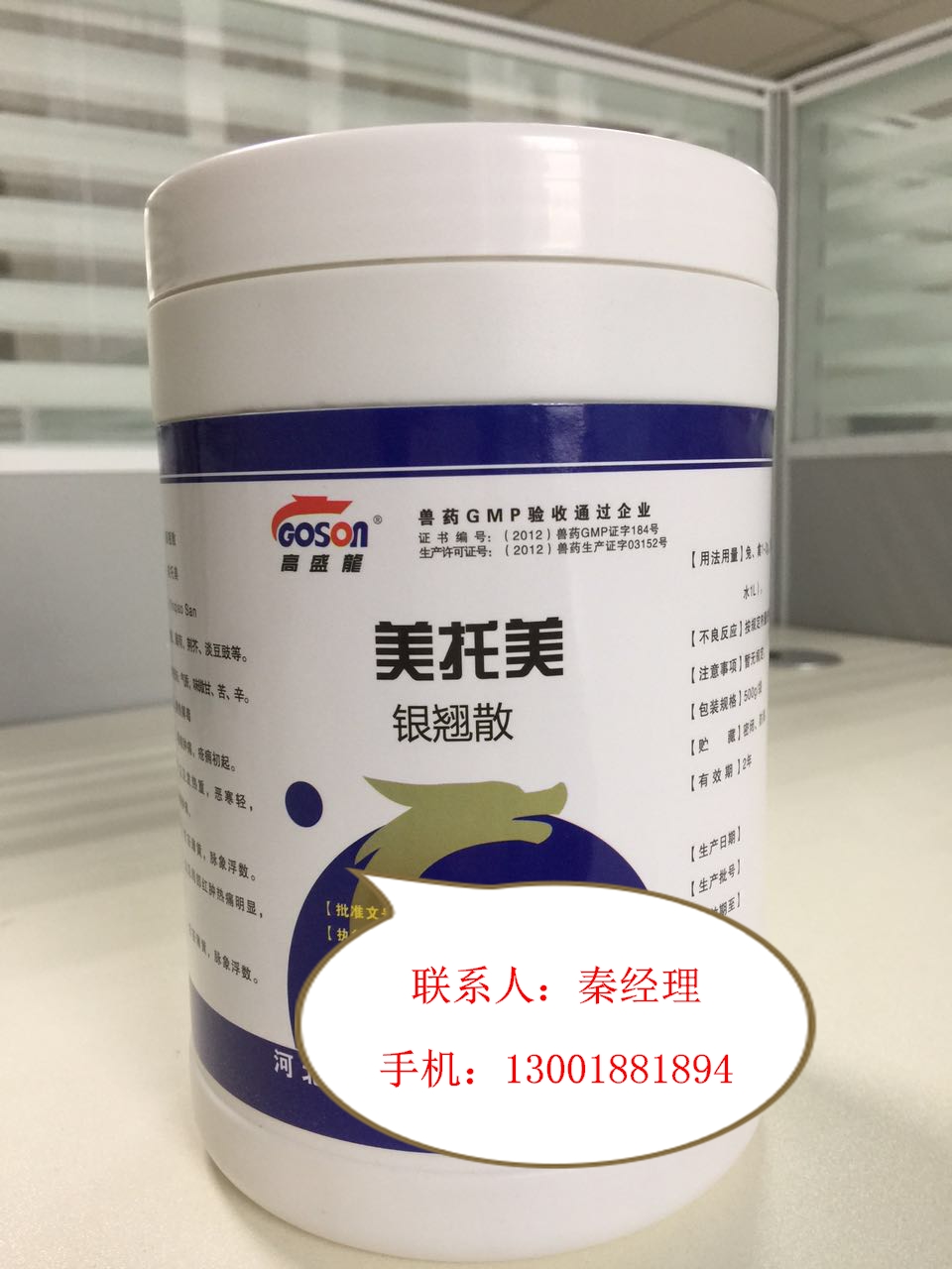 供應(yīng)美托美（銀翹散）主要用于風(fēng)熱感冒、咽喉腫痛 抗病*  獸藥生產(chǎn)廠家