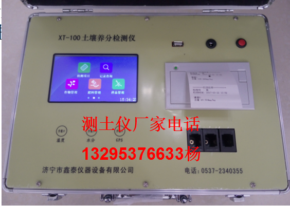 測土儀價格，測土儀廠家，測土配方施肥儀價格 測土儀價格，土壤測試儀價格 測土儀價格，土壤測試儀廠家