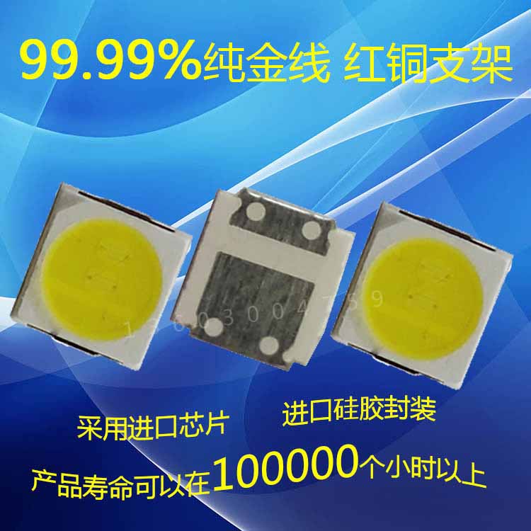 3030EMC燈珠3Wled燈珠 正白暖白冷白3030 2W燈珠
