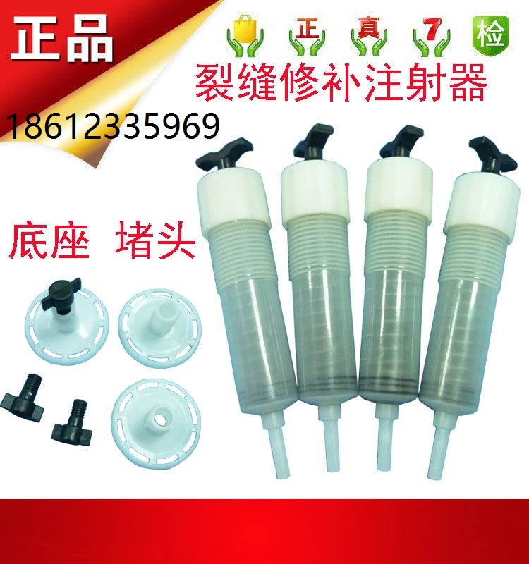 供應(yīng)北京萬吉注漿器