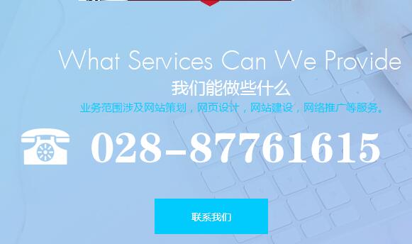 成都網(wǎng)站制作只需2480元，全包（非模板）