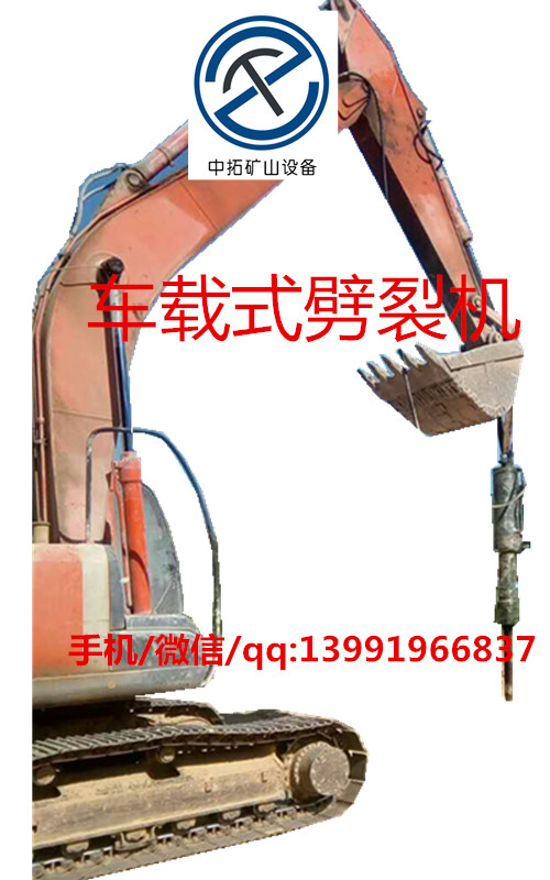 銅川中拓ZTQLP-32車載式巖石分裂機(jī)