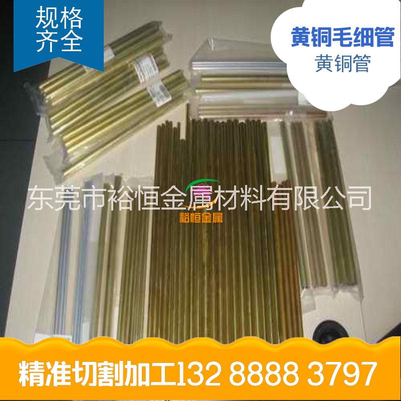 H65黃銅毛細(xì)管 H68黃銅管
