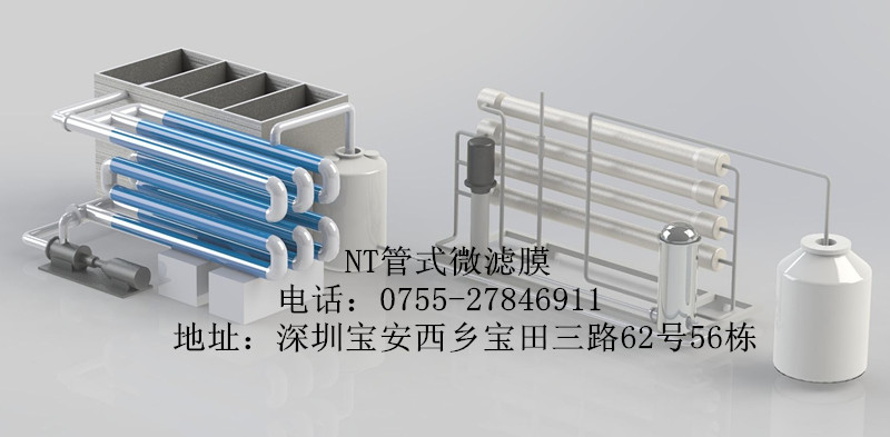 尼普頓NT415管式微濾膜
