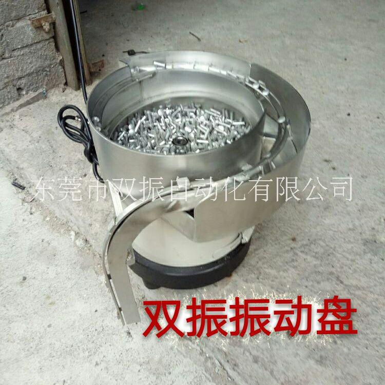 雙振振動(dòng)盤(pán)廠家銷(xiāo)售 電子振動(dòng)盤(pán)