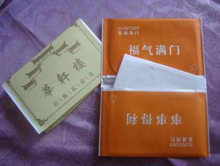 西安綠青美盒抽紙餐巾紙濕巾紙錢夾各種紙巾批發(fā)訂做