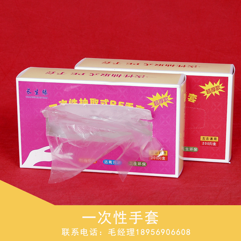 一次性手套塑料手套美容餐飲手套薄膜烘焙清潔衛(wèi)生環(huán)保廠家批發(fā)