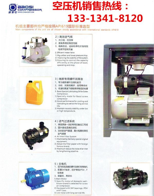 鮑斯變頻空壓機(jī)雙級(jí)壓縮空氣壓縮機(jī) 直銷
