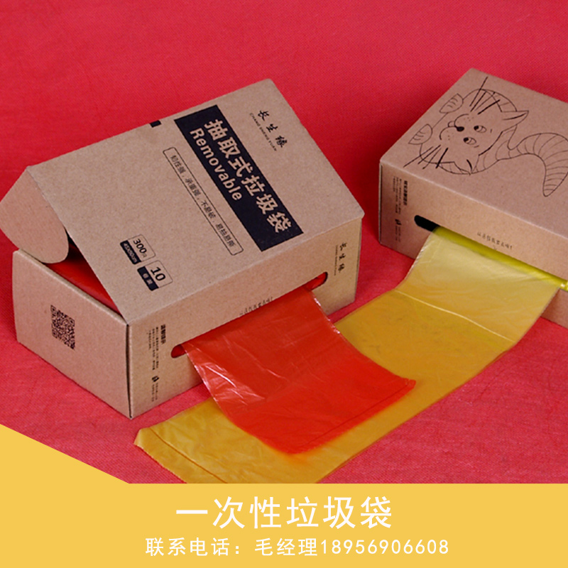 一次性垃圾袋 抽取式盒裝創(chuàng)意垃圾袋 加厚塑料袋工廠定制