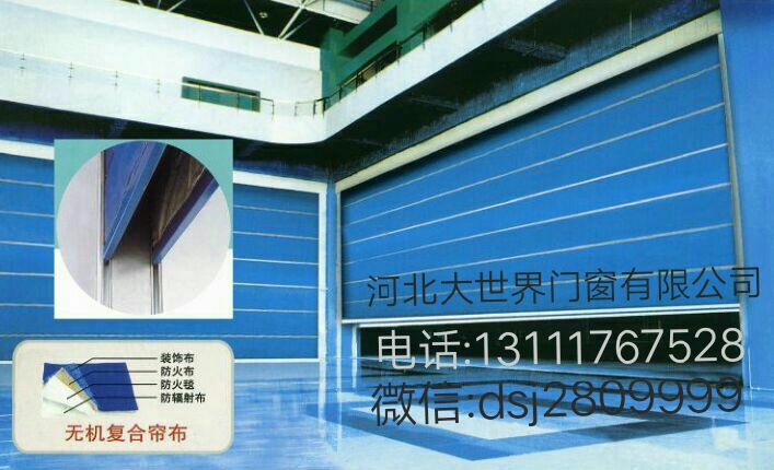 大*無機(jī)布防火卷簾門 全國(guó)供應(yīng)  采購無機(jī)布卷簾門 就來大*看看