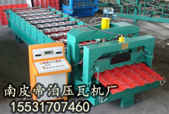 帝泊專業(yè)制造1050琉璃全自動(dòng)壓瓦機(jī)