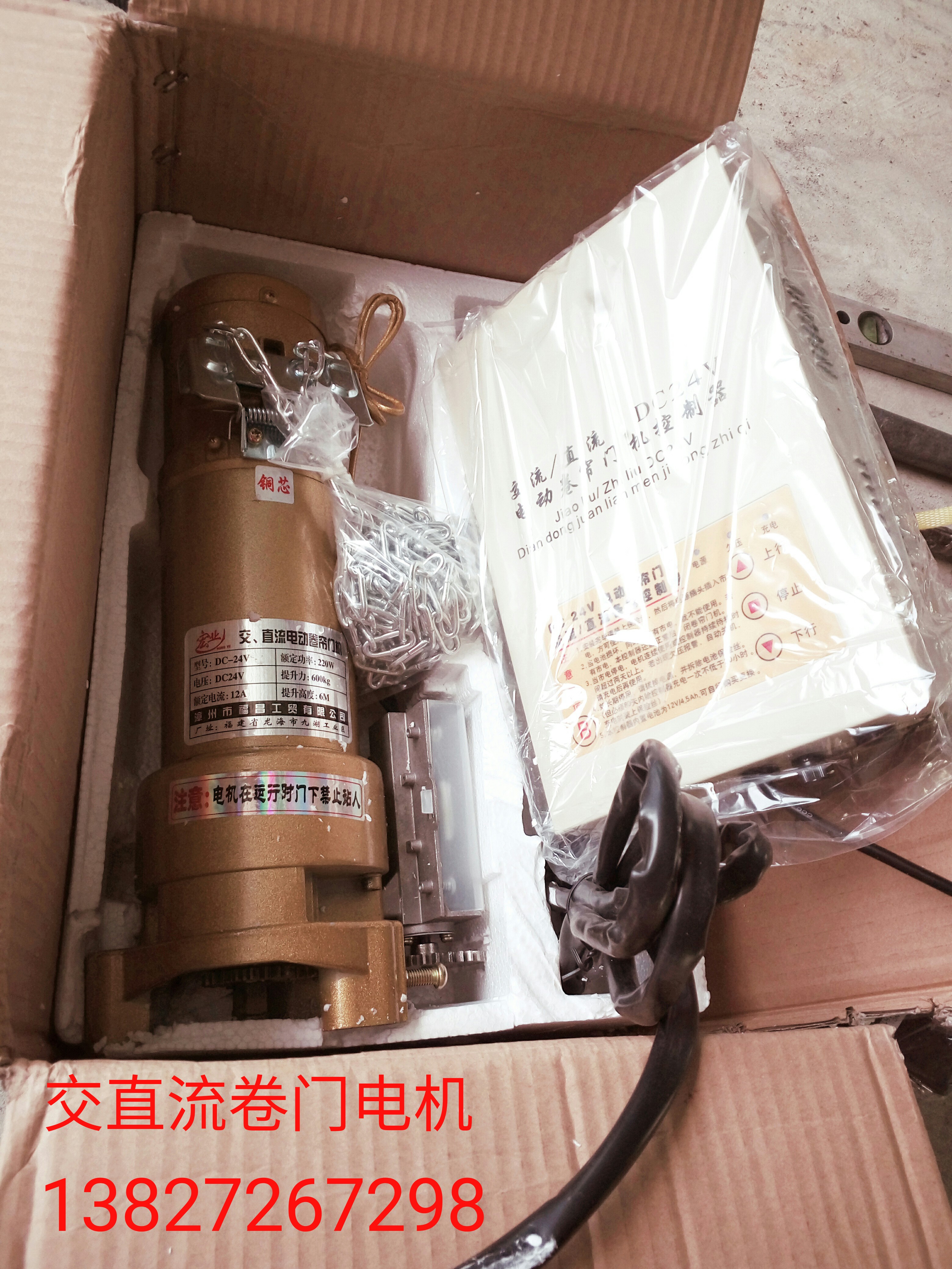 東莞清溪電動(dòng)卷閘門維修、安裝價(jià)格