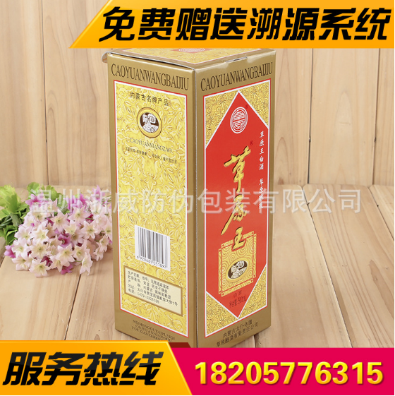 浙江廠家直銷酒水包裝紙盒長方形酒盒供應(yīng)上下開口白酒盒批發(fā)