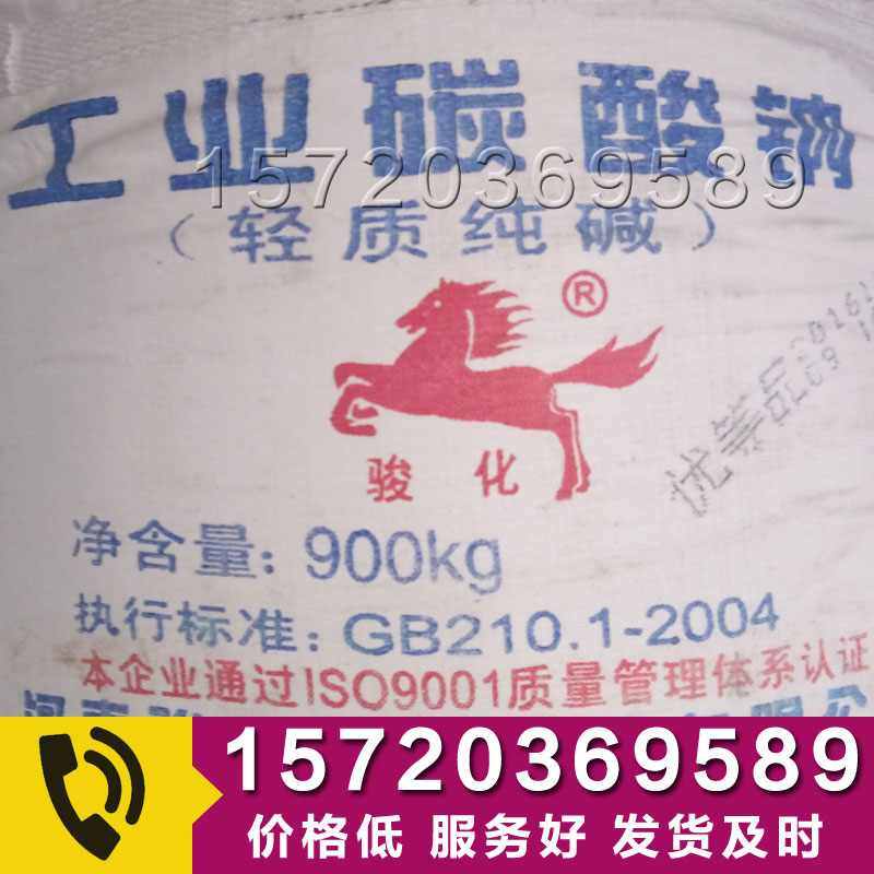 徐州輕質(zhì)純堿河南駿化碳酸鈉 工業(yè)級