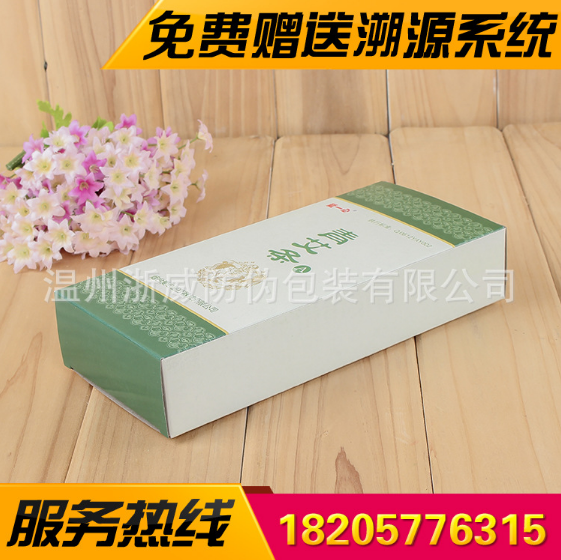 溫州廠家定做醫(yī)療器械包裝盒 廣告折疊彩印紙盒 *紙盒廠家直銷