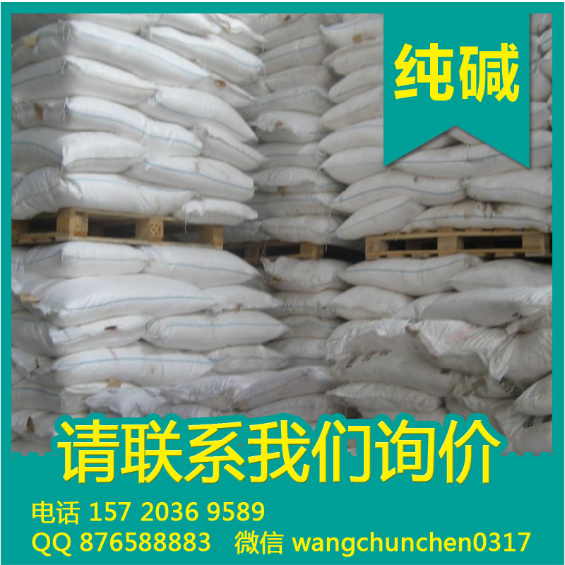 徐州輕質(zhì)純堿河南駿化碳酸鈉 工業(yè)級