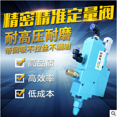 廠家直銷臺(tái)灣尼伯龍NIBELUN油脂定量閥可調(diào)高精度耐高壓帶回吸黃油定量閥