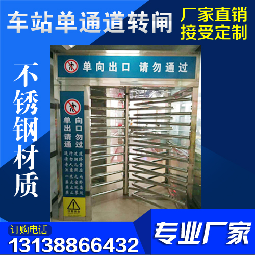 工地全高轉(zhuǎn)閘單通道 監(jiān)獄轉(zhuǎn)閘 寧夏工地全高轉(zhuǎn)閘單通道
