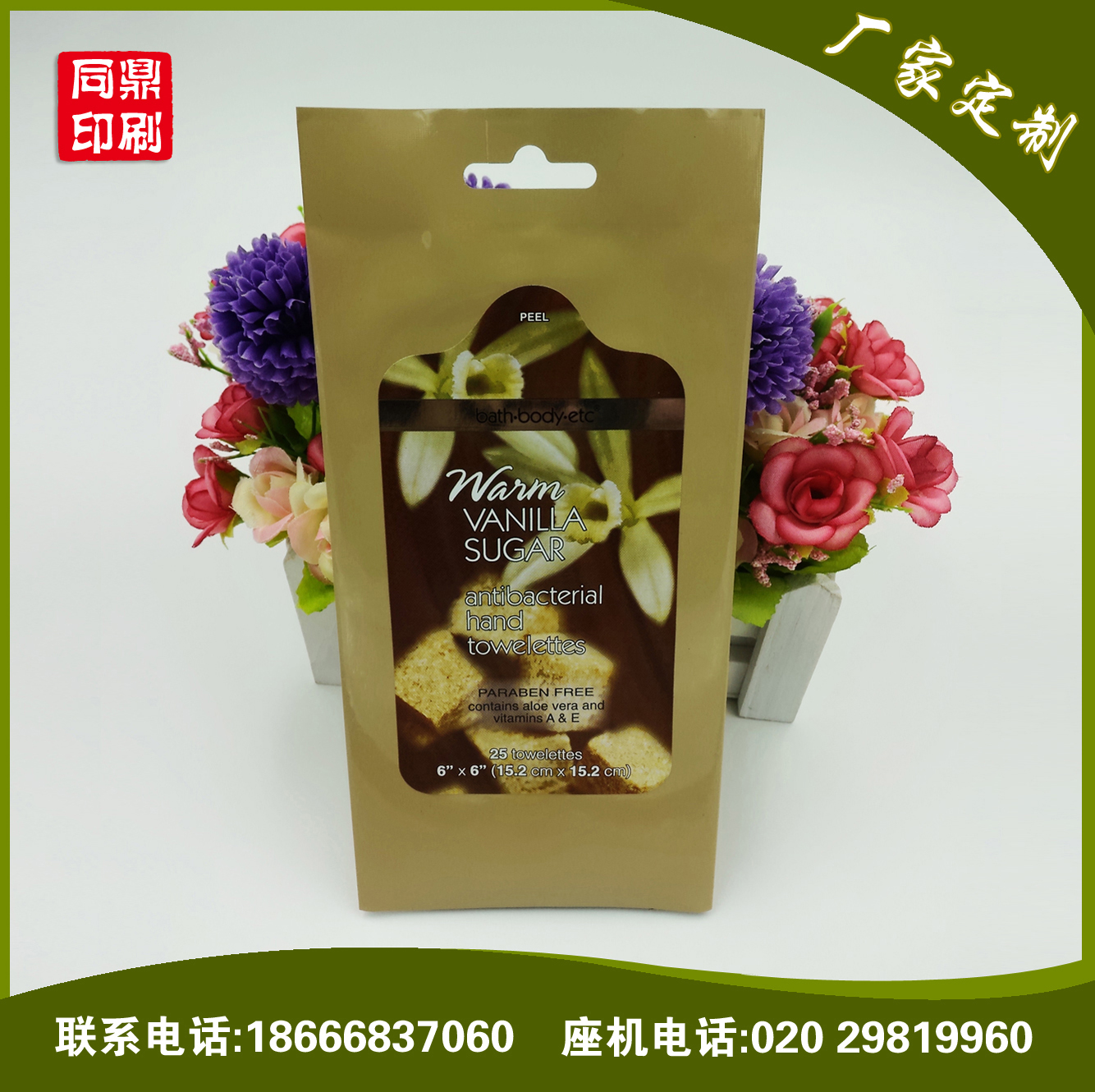 面膜袋 異型面膜袋 廣州面膜袋廠家 平整 易撕 挺度高 起訂量低