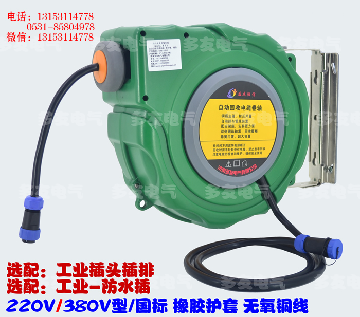 自動伸縮電纜卷軸