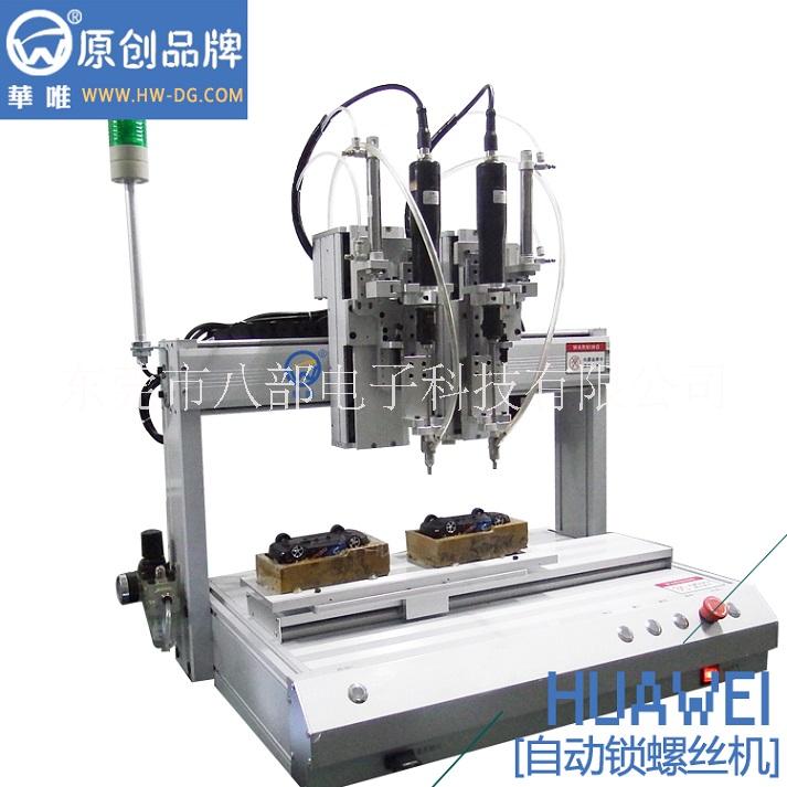 華唯品牌 深圳臺式自動擰螺絲機價格 廠家*