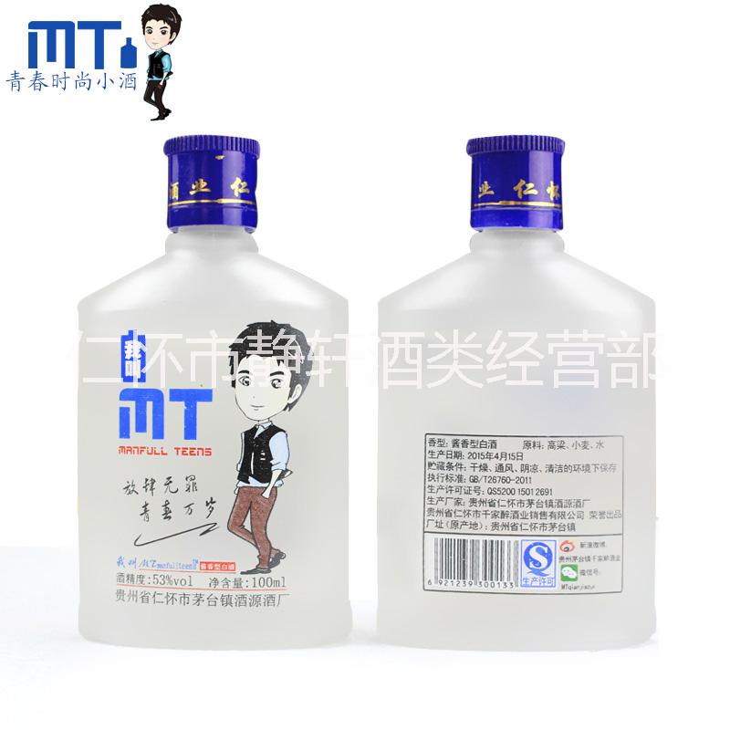 貴州茅臺鎮(zhèn)53度醬香型原漿小白酒批發(fā)廠家直銷青春小酒 manful teens/我叫M