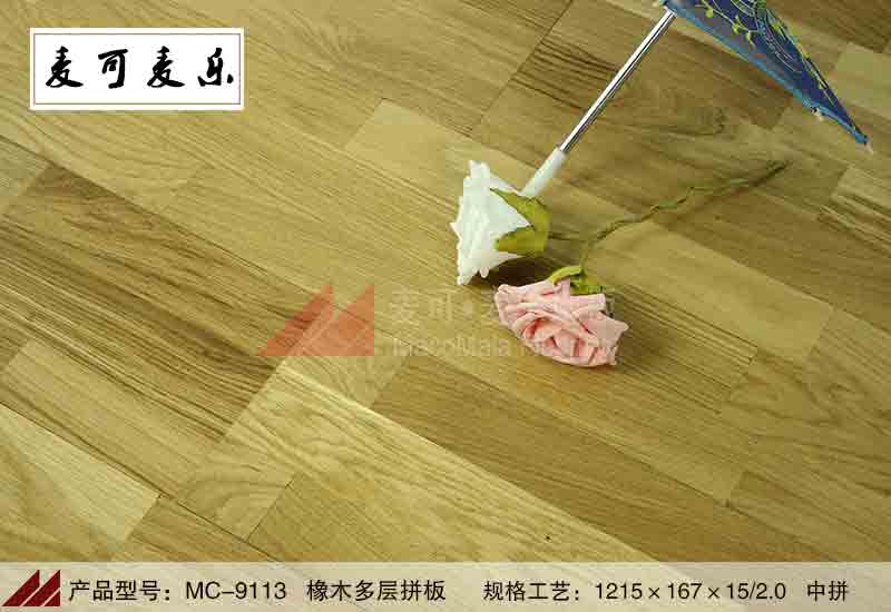 供應(yīng)橡木多拼實(shí)木復(fù)合地板麥可木業(yè)廠家直銷